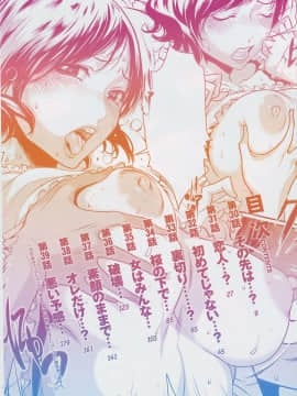 [LINDA] セキララ彼女 第04巻_008