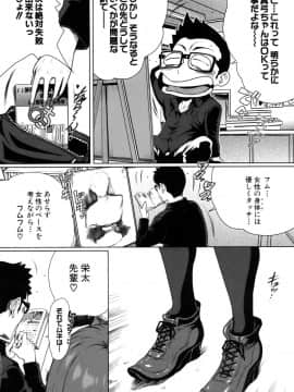 [LINDA] セキララ彼女 第04巻_012