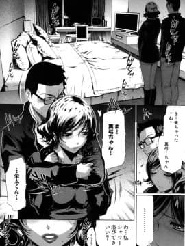 [LINDA] セキララ彼女 第04巻_025
