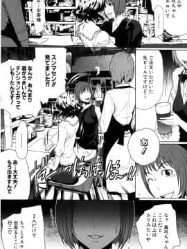 [LINDA] セキララ彼女 第04巻_050