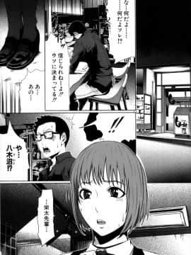 [LINDA] セキララ彼女 第04巻_062