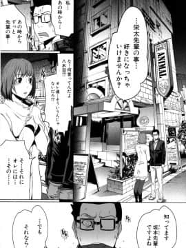 [LINDA] セキララ彼女 第04巻_068