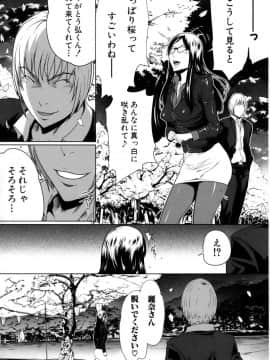 [LINDA] セキララ彼女 第04巻_097
