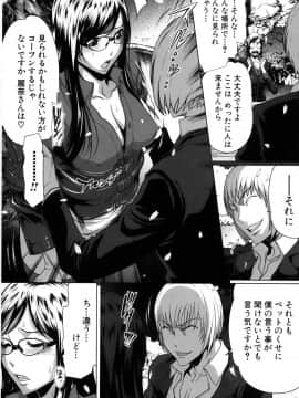[LINDA] セキララ彼女 第04巻_098