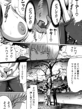 [LINDA] セキララ彼女 第04巻_100
