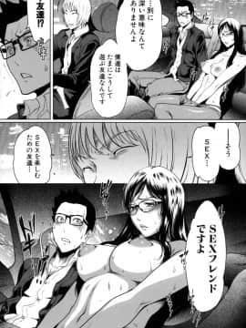 [LINDA] セキララ彼女 第04巻_104