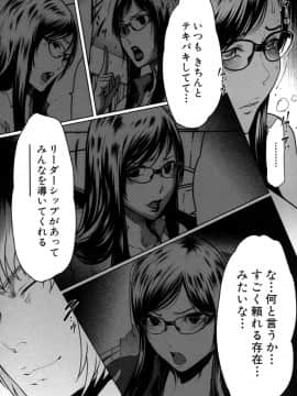 [LINDA] セキララ彼女 第04巻_106