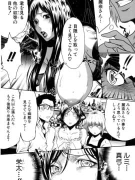 [LINDA] セキララ彼女 第04巻_148