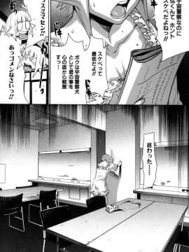 [LINDA] セキララ彼女 第04巻_169