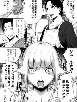 [LINDA] セキララ彼女 第04巻_171