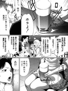 [LINDA] セキララ彼女 第04巻_172
