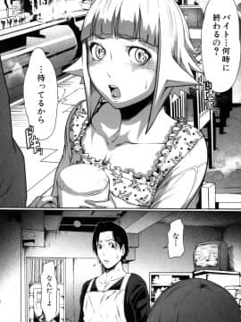 [LINDA] セキララ彼女 第04巻_173