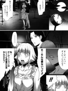 [LINDA] セキララ彼女 第04巻_174