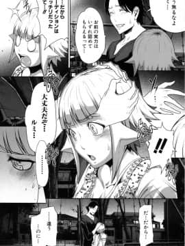 [LINDA] セキララ彼女 第04巻_175