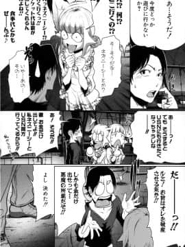 [LINDA] セキララ彼女 第04巻_176
