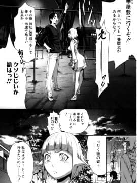 [LINDA] セキララ彼女 第04巻_177