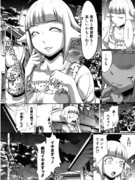 [LINDA] セキララ彼女 第04巻_178