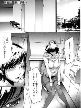 [LINDA] セキララ彼女 第04巻_179