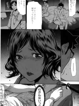 [LINDA] セキララ彼女 第04巻_180