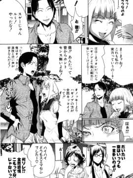 [LINDA] セキララ彼女 第04巻_190