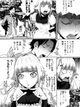 [LINDA] セキララ彼女 第04巻_192