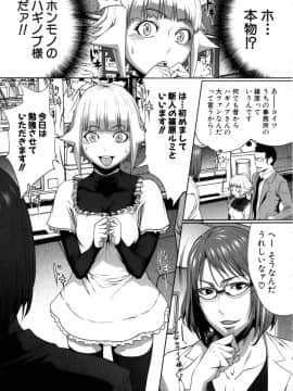 [LINDA] セキララ彼女 第04巻_195