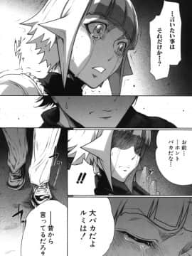 [LINDA] セキララ彼女 第05巻_042