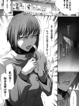[LINDA] セキララ彼女 第05巻_075