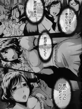 [LINDA] セキララ彼女 第05巻_127