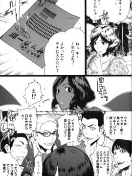 [LINDA] セキララ彼女 第05巻_143
