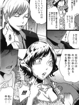 [LINDA] セキララ彼女 第05巻_146