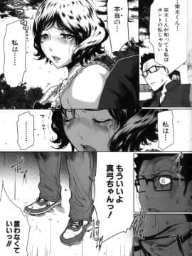 [LINDA] セキララ彼女 第05巻_169