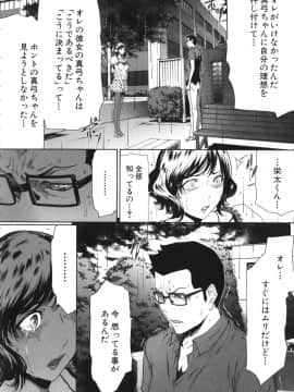 [LINDA] セキララ彼女 第05巻_170