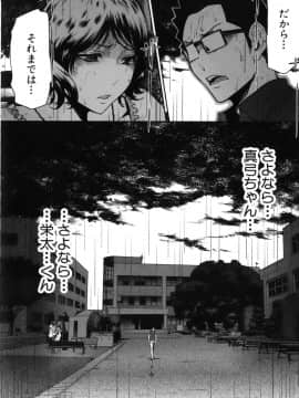 [LINDA] セキララ彼女 第05巻_172