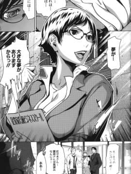 [LINDA] セキララ彼女 第05巻_179