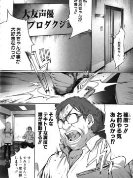 [LINDA] セキララ彼女 第05巻_180
