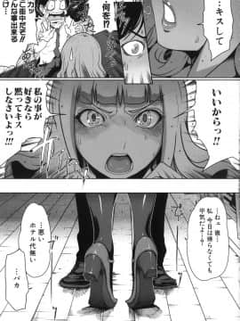 [LINDA] セキララ彼女 第05巻_185
