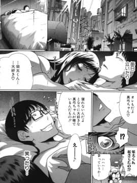 [LINDA] セキララ彼女 第05巻_196