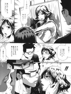 [LINDA]セキララ彼女 第03巻_013