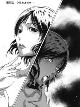 [LINDA]セキララ彼女 第03巻_027