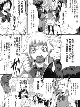 [LINDA]セキララ彼女 第03巻_031