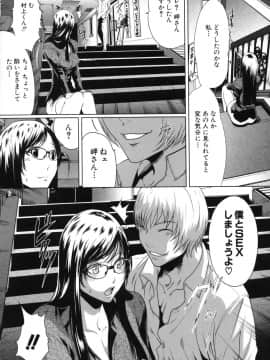 [LINDA]セキララ彼女 第03巻_056