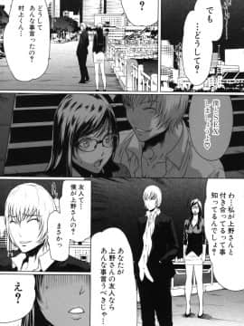[LINDA]セキララ彼女 第03巻_069