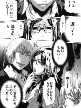 [LINDA]セキララ彼女 第03巻_077