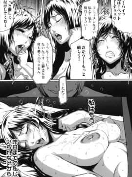 [LINDA]セキララ彼女 第03巻_082