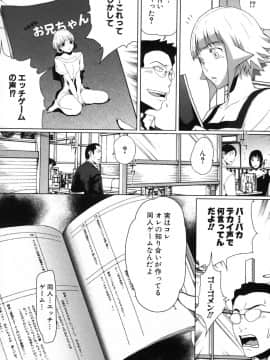 [LINDA]セキララ彼女 第03巻_089