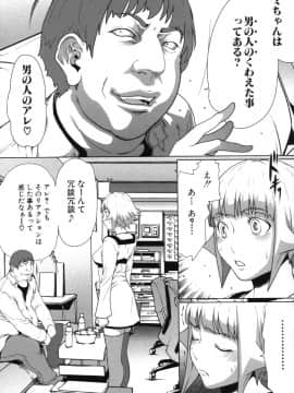 [LINDA]セキララ彼女 第03巻_092