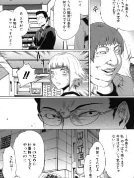 [LINDA]セキララ彼女 第03巻_094