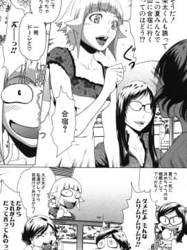 [LINDA]セキララ彼女 第03巻_111