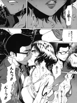 [LINDA]セキララ彼女 第03巻_119